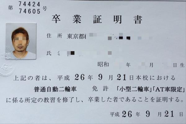 Tjティージェーゲストコーディネーター Twitterissä 小型二輪免許に Tjティージェーゲストコーディネーター Twitterissä 小型二輪免許に