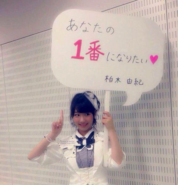 K___Yuki_48's tweet photo. 寝ても覚めてもゆきりんWorld！
夢中にさせちゃうぞ！

でお馴染みの柏木由紀です 。

まだまだアイドル研究中です ☜

濃く絡んでくれるお友達が
欲しいなーと思ってたり 。笑

#RTしたnrさんbotさんフォローする http://t.co/L0p0FylBIY