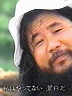 湘南ペンギン 今日の発信者はオウム真理教の教祖 麻原彰晃こと松本智津夫さんです 死刑判決が確定し東京拘置所で執行を待つ彼のメッセージは 私はやってない 潔白だ です 未来観 Http T Co Zwetaxqalq Twitter