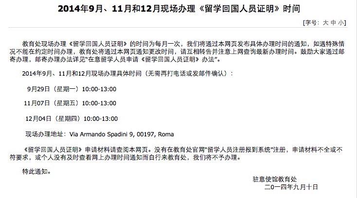 意大利中国学生学者联谊会v Twitter 教育处14年9月 11月和12月现场办理 留学回国人员证明 时间 Http T Co Bntenikafa Http T Co 0zu7fgdvg9 意大利中国学生学者联谊会v Twitter 教育处14年9月 11月和12月现场办理 留学回国人员证明 时间 Http T Co Bntenikafa Http T Co 0zu7fgdvg9