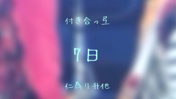 _Y____O8's tweet photo. @qqqq

．

．

     付き合っ弖一週間  、有り難う御座い升他

．

． http://t.co/6UEP6czNtU