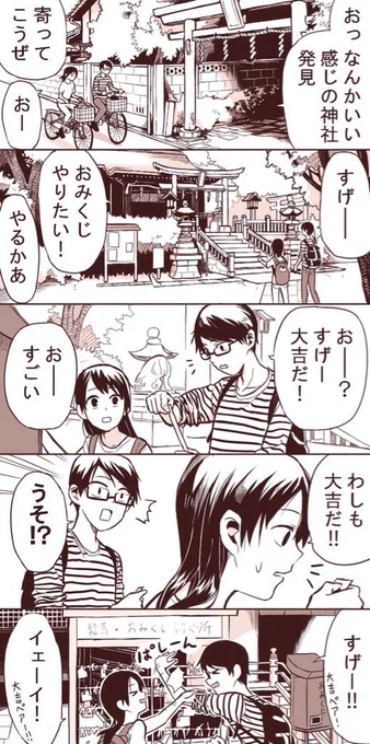 旅の寄り道 