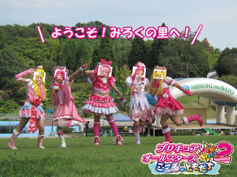 キュアまこぴー 今日はみろくの里で開催された ハピネスチャージプリキュアショー を応援しにプリキュアのみんなで行ってきました Http T Co Oh14tuvnhw Twitter