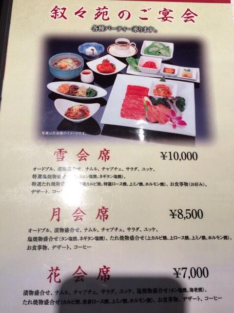 すとれっちまん すごくおいしかったです 叙々苑札幌すすきの店 Http T Co Mfdisqqspx