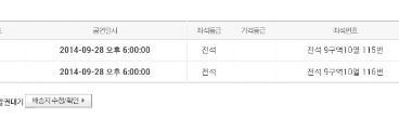 jhss234's tweet photo. 2014 한류드림콘서트 연석이고 9구역이랑 38구역 양도해요. http://t.co/KQVzy2UdAW
