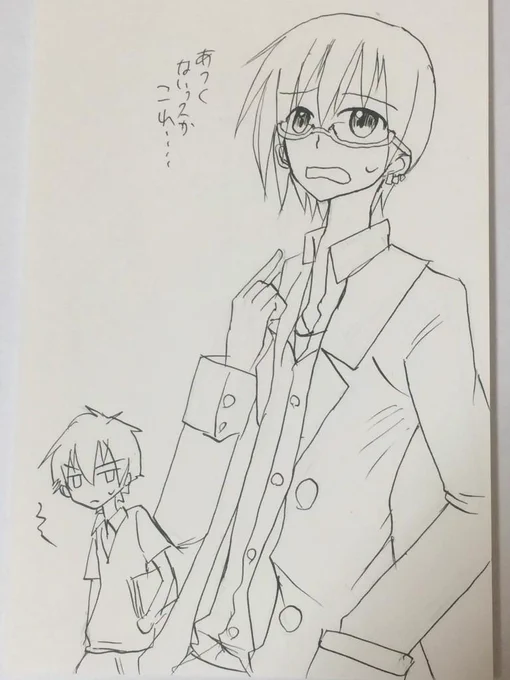 ほら描いたから! 