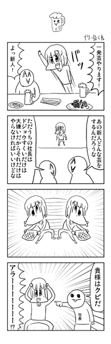 亞さめ A Sa Me さんのマンガ一覧 いいね順 63ページ ツイコミ 仮