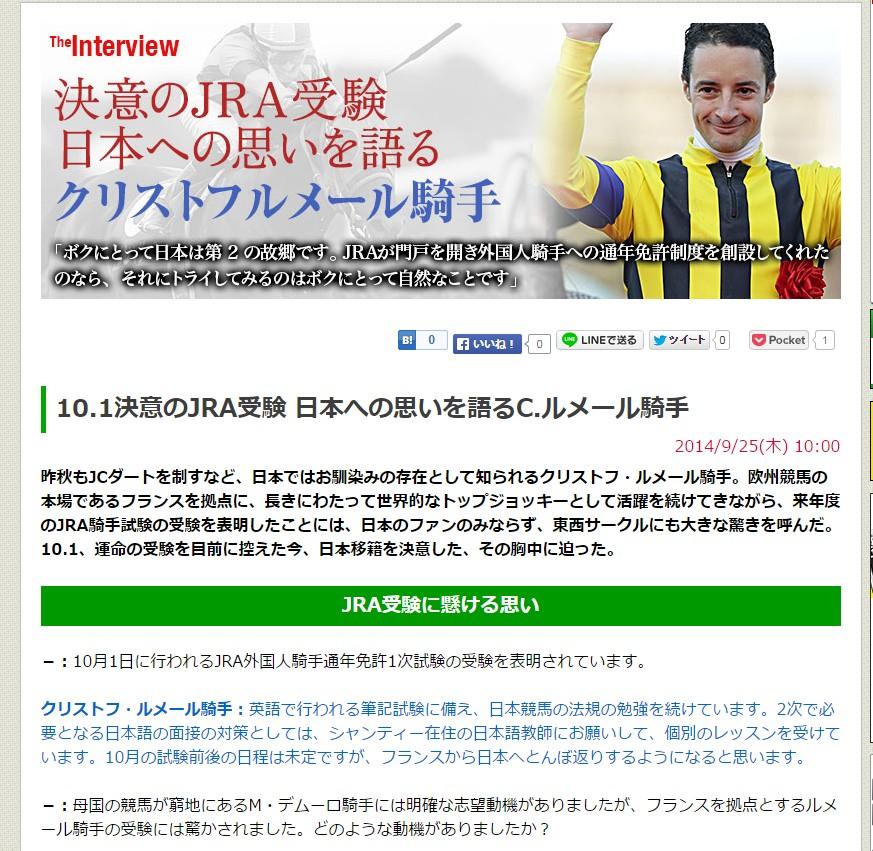 競馬ラボ On Twitter 来年度のjra試験を表明したc ルメール騎手 世界的ジョッキーが主戦場を日本に求めたワケとは 遂に迫った凱旋門賞への展望を含めて 独占インタビューに答えてくれました Http T Co 5absfxkbhy 競馬 Http T Co Pejng5irq9