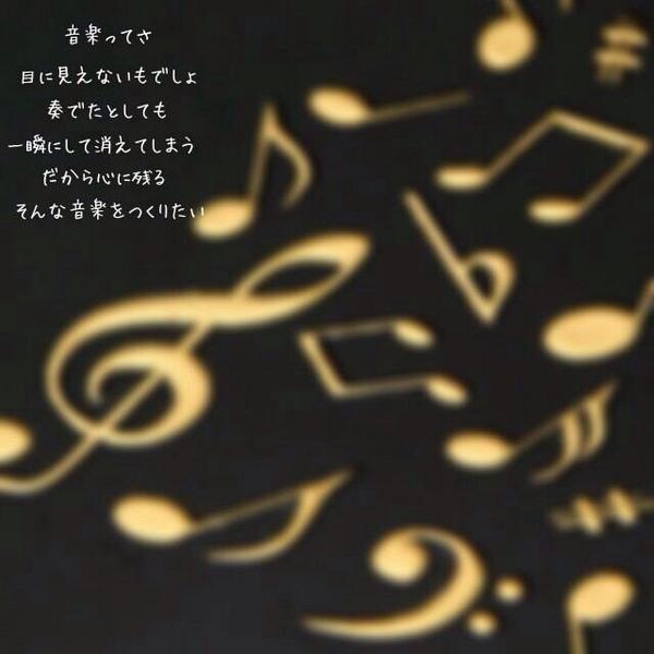 O Xrhsths 茂木恵蓮 Sto Twitter 今まで本当に音楽部で良かった つらいときもたくさんあったけどそれでも最高の仲間と最高の演奏ができたことに感謝 本当に今までありがとう Http T Co Crbf9uamjn