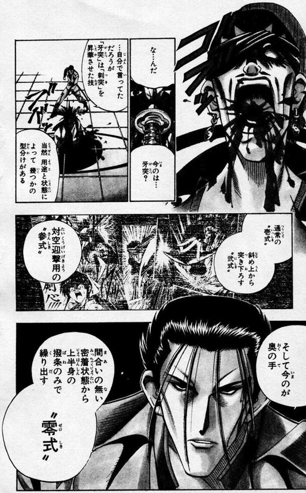 牙突 参式 Gatotsusaito Twitter 牙突 参式 Gatotsusaito Twitter