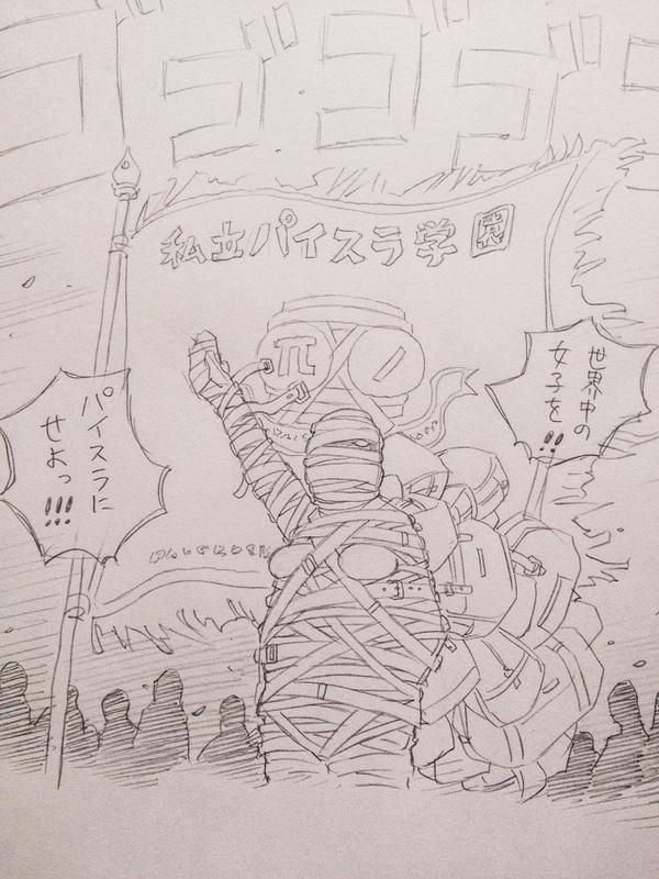 漫画家 窪之内英策先生の描く パイスラ イラスト パイスラッシュ Togetter 漫画家 窪之内英策先生の描く パイスラ イラスト パイスラッシュ Togetter