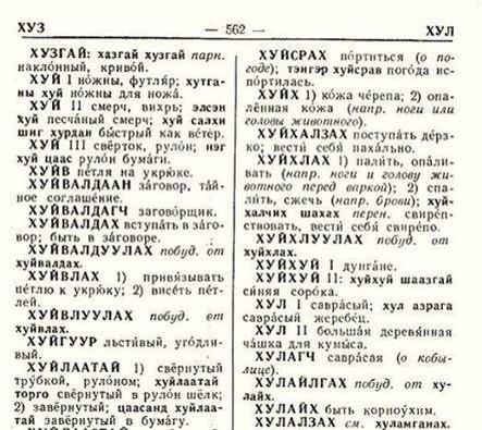 66vnch's tweet photo. монгольский - мой родной язык http://t.co/MEpVZ5rBJC