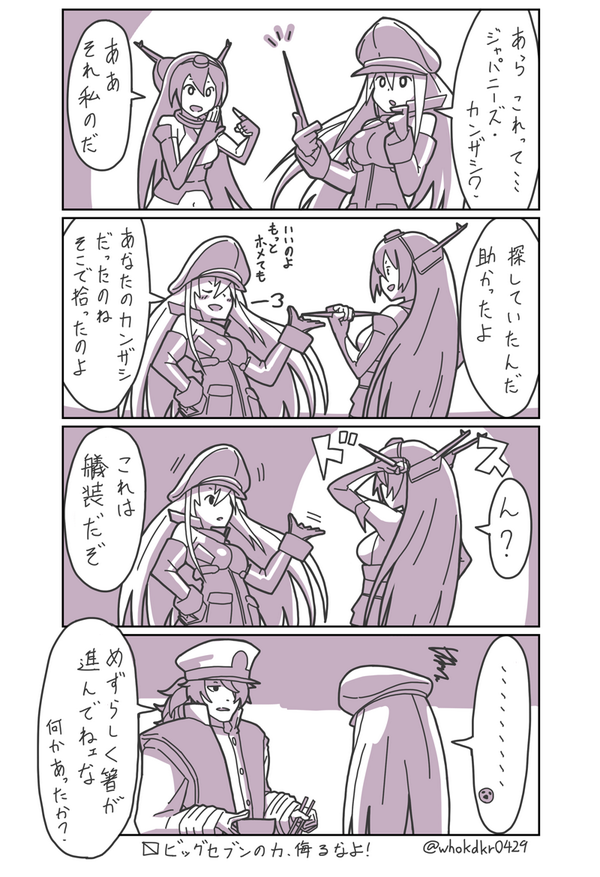 ビッグセブンだからねしょうがないね #艦これ版深夜の真剣お絵描き60分一本勝負 