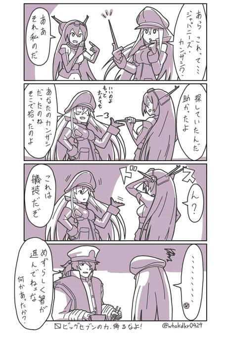 ビッグセブンだからねしょうがないね #艦これ版深夜の真剣お絵描き60分一本勝負 