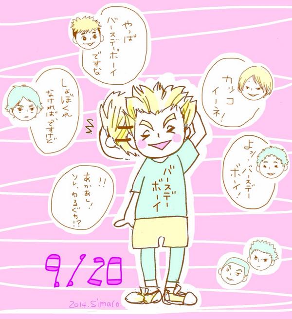 Simacoさんのツイート ぼくとさんのおたおめ 昨日 描き終えれんかったの 置いてく 木兎光太郎生誕祭14 Http T Co 661pv5wjtx