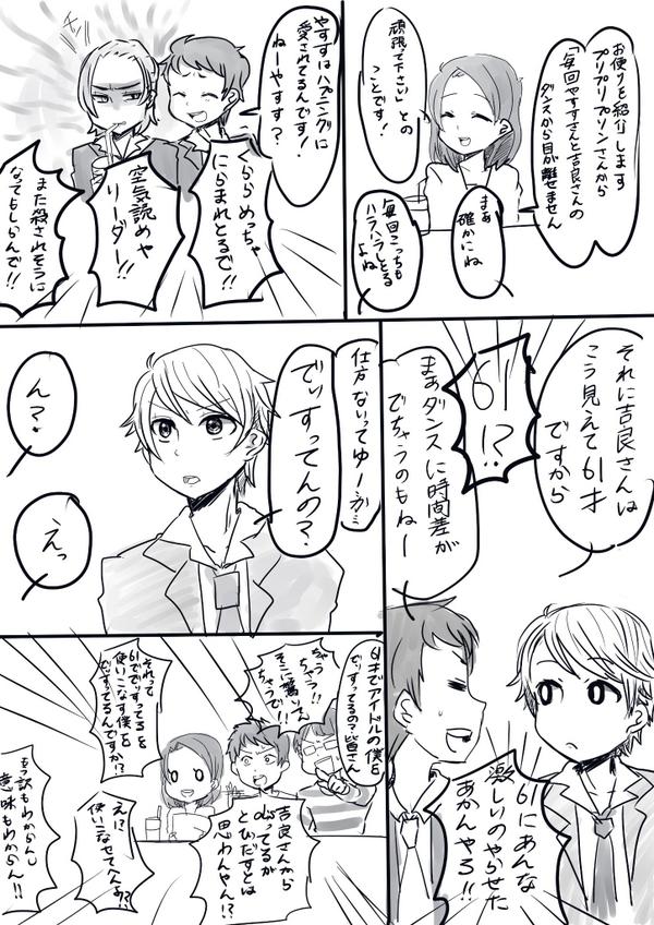 こないだの続き。うまいことコマ割れそうだからコマ割ったけどやっぱり漫画って難しい 