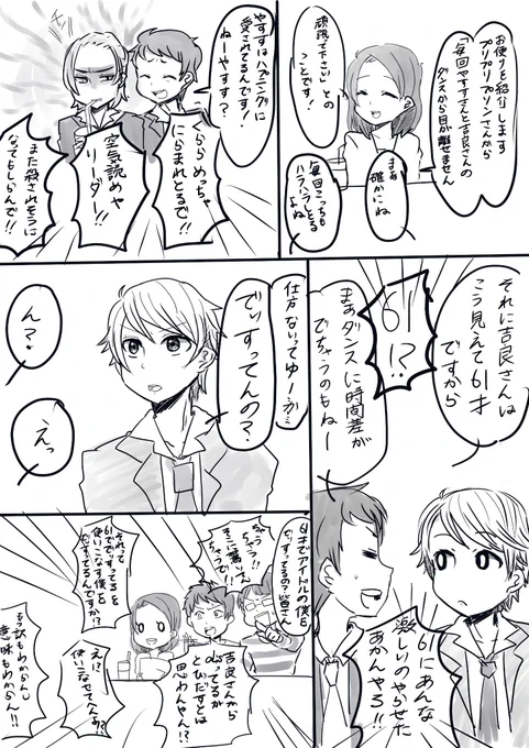 こないだの続き。うまいことコマ割れそうだからコマ割ったけどやっぱり漫画って難しい 