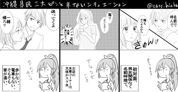い じゅ 少女漫画ないないfrom沖縄県民 Http T Co 8vv4ztv9nc