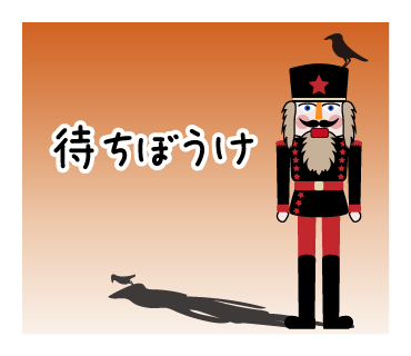 おじさんのtwitterイラスト検索結果 古い順