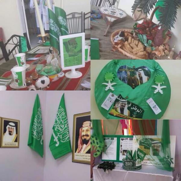 #اليوم_الوطني