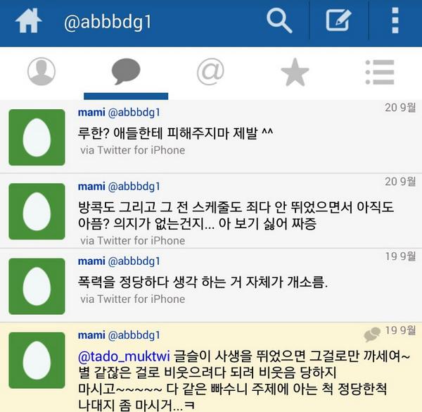 tado_muktwi's tweet photo. 루1한이한테 "아직도아픔? 보기싫다짜증 피해주지마" 드립이나 치는 너같은 개썅악개년보다는�� 내가 훨씬 보람찬 알계짓을 하고 있으니 고나리 ㄴㄴ해ㅠ_ㅠ 구씹드립치는걸 보니 혹시 내가 씹은 홈마년들 중 하나ㅠㅠ? http://t.co/JEoJI4Ay6i
