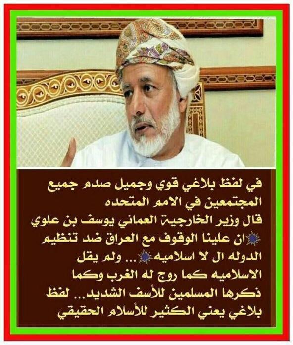 منى الشحية Auf Twitter يوسف بن علوي ثعلب الخليج Http T Co Mbslyrxzhe