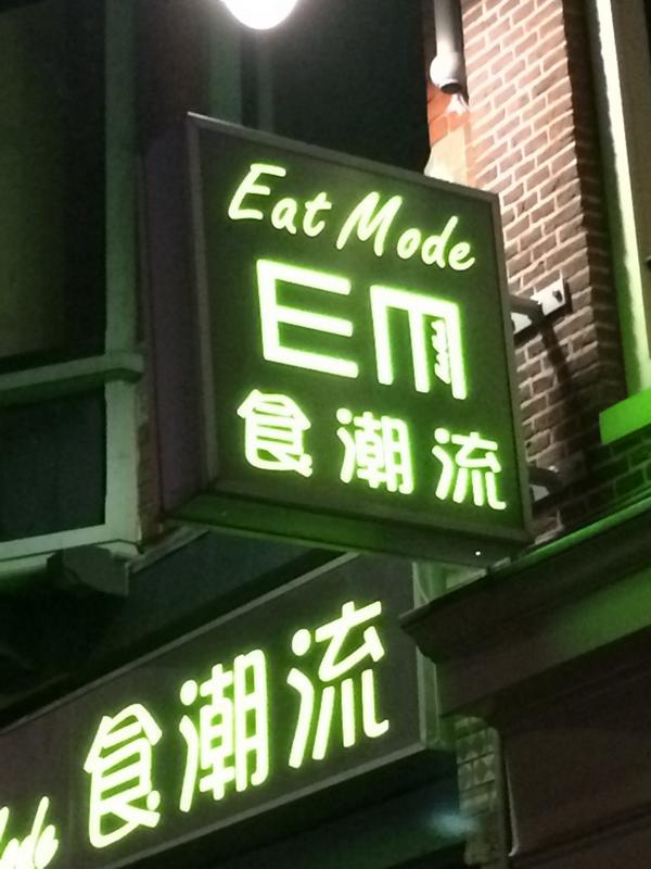 It's like cheat mode for food.  #UUDDLRLRAB