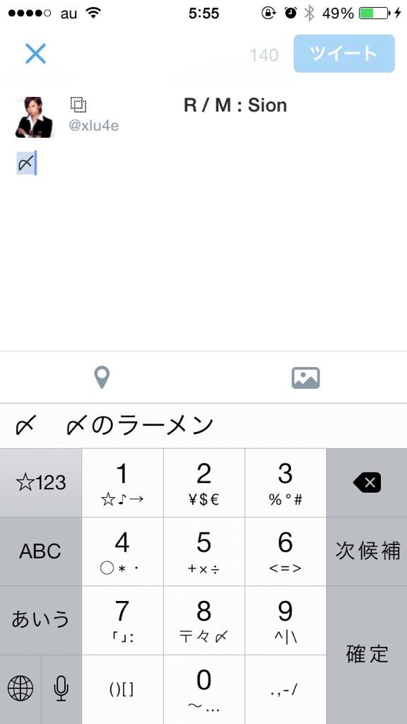 xlu4e's tweet photo. ▼

:

:

  予測変換嗤った   、

打った事無え像   、

:

:

〆 http://t.co/mp5Lg2qfwr