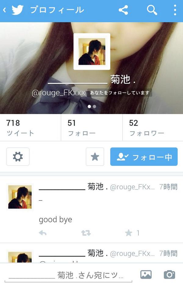 miona_H_'s tweet photo. ◇
《人探し》

    私の大切な人なんです…

    出戻りしてるかも分からないけど

    どうしても話したくて …

    この人のこと知ってる人または本人、

    リプかふぁぼ下さい

    #拡散希望 

◇ http://t.co/ZNffEBjXRX
