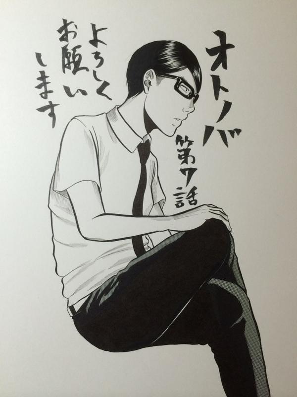 おはようございます!本日発売のヤングマガジン43号にオトノバ7話掲載です!
会長とのリベンジに向けて大助が試行錯誤しております。

僕もアシスタントが朝からテンション高くてどう扱おうか試行錯誤しております。 
