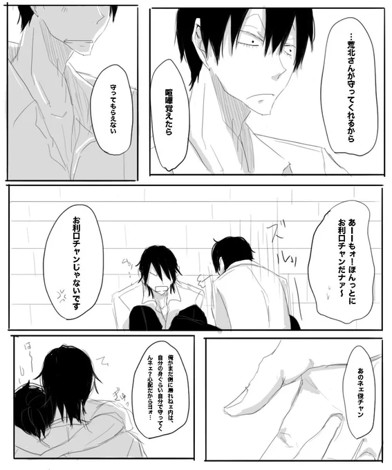 荒今7 