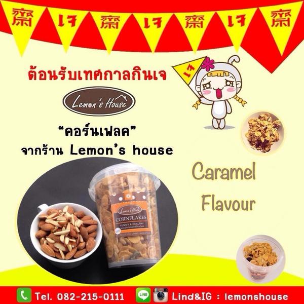 ManowsornsinM's tweet photo. ต้อนรับเทศกาลกินเจ @lemonshouse 🙏🙏🙏รับบุญเต็มๆ กับรสคาราเมลธัญพืช Line: Lemonshouse 😘😘😘 #lemonshouse http://t.co/Vc6YayQRAo
