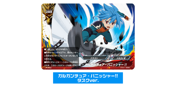 ガルガンチュアパニッシャー タスク版セット ＋おまけ付き 大人の皆さんに朗報！】バディフェスタ中学生以下来場者特典の