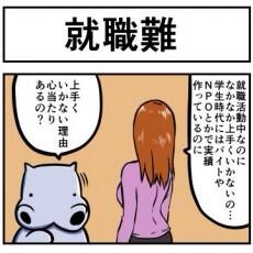 【森漫】作画してるカバも描きました「就職難」http://t.co/HtxxvQ4mJU 