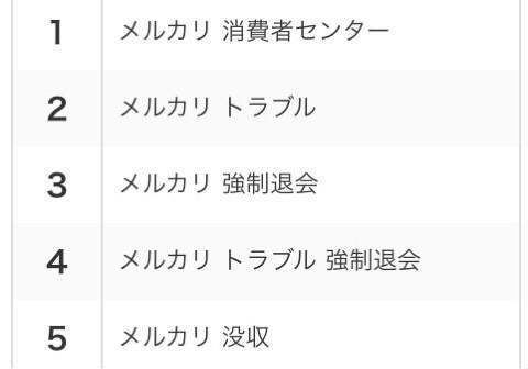 メルカリ違反者 8nnhe2gbhiufgqc Twitter メルカリ違反者 8nnhe2gbhiufgqc Twitter