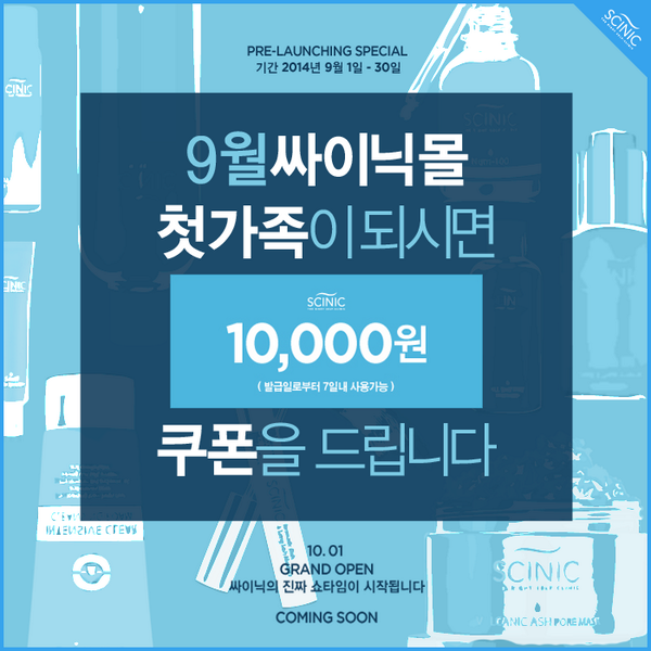 Scinic_'s tweet photo. 9월 싸이닉몰 첫 가족이 되시면 10,000원 쿠폰을 드려요 ^^ 싸이닉몰의 다양한 혜택들 놓치지마세요! ★ #싸이닉몰 바로가기 : http://t.co/iUvd9GoP5j http://t.co/3A8uzVkqRv