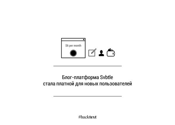 hacktext's tweet image. #hacktext @Svbtle #блог
thenextweb.com/media/2014/09/…