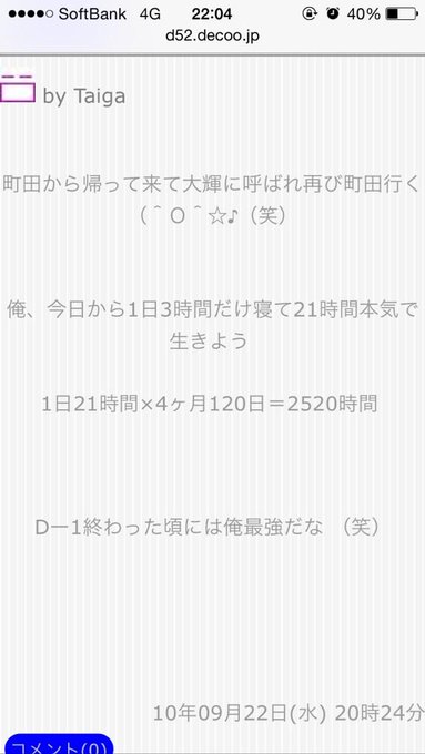 Taigaさん の最近のツイート 4 Whotwi グラフィカルtwitter分析