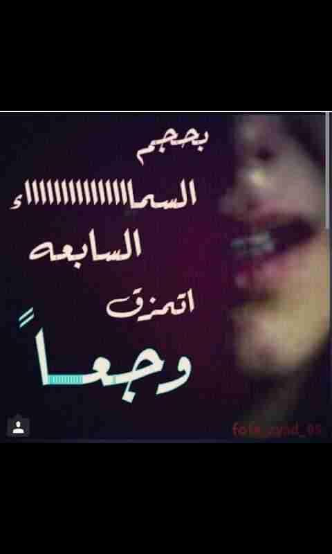 تهددني بشنو ....
بعد أﻷخذته وياك
أخذت أسنين عمري .شباقي متكلي.....