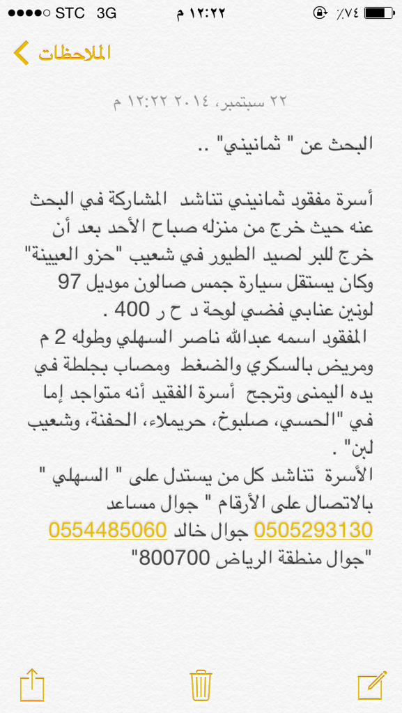 fahadALbedah tweet picture