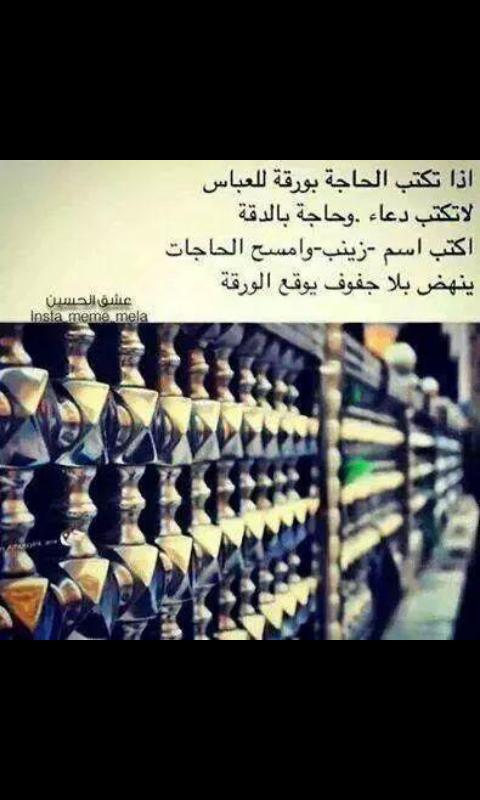 ياقاظي ألحوائج اقظي حاجت كل محتاج ....
وقظي حاجتي