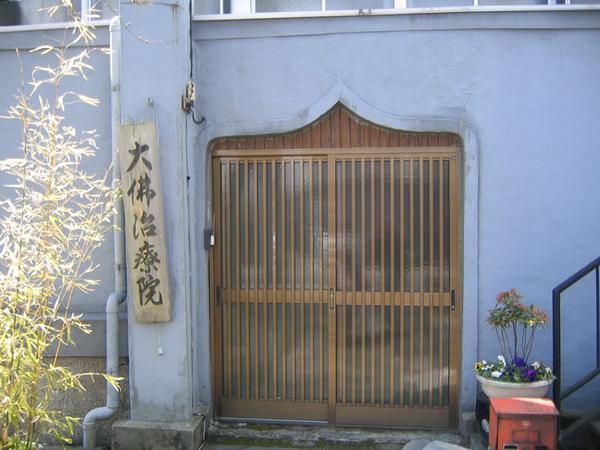 butsuzobot's tweet photo. 布袋の大仏：愛知県にある住居一体型大仏。1949年、きゅう師を営んでいた前田秀信が夢告により造立を決断。独力で造像を進め、5年後に完成した。大仏の後ろには大佛治療院という治療院が併設営業し、大仏と建物は完全に一体となり人が住んでいる。 https://t.co/dwg5oRM0lf
