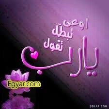 HaitimS's tweet photo. يارب http://t.co/wFEduSBnOx