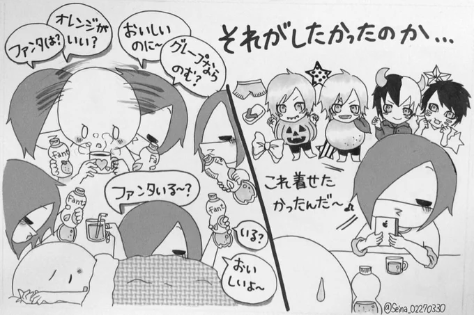 妹がバンギャです☆253 