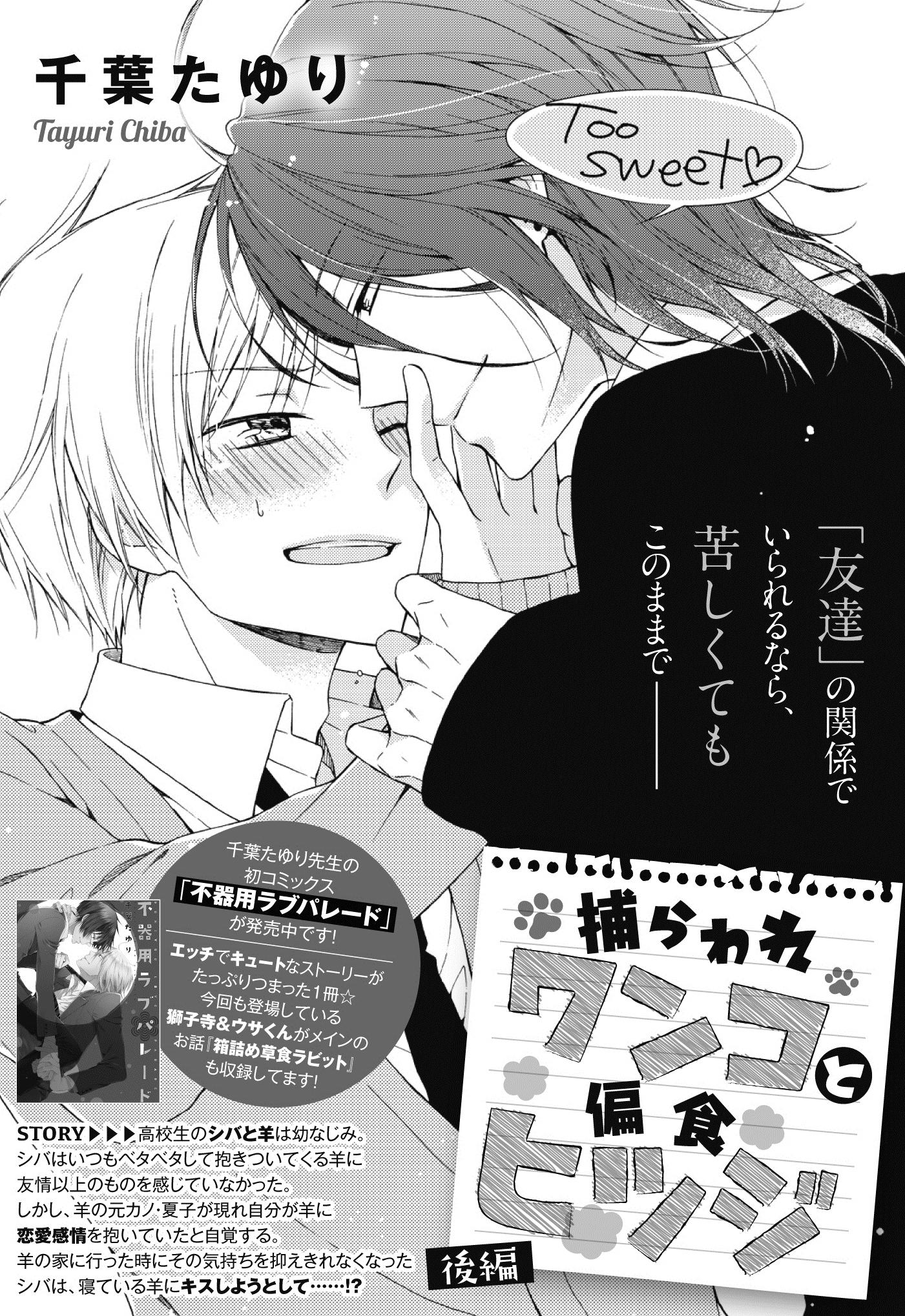 Bslovey Na Twitteru 千葉たゆり 捕らわれワンコと偏食ヒツジ 後編 自分の気持ちに気づいたシバ どうしても羊と顔をあわせることができなくて Http T Co Hxmma3rmfp Bslovey Na Twitteru 千葉たゆり 捕らわれワンコと偏食ヒツジ 後編 自分の気持ちに気づいたシバ どうしても羊と顔をあわせることができなくて Http T Co Hxmma3rmfp