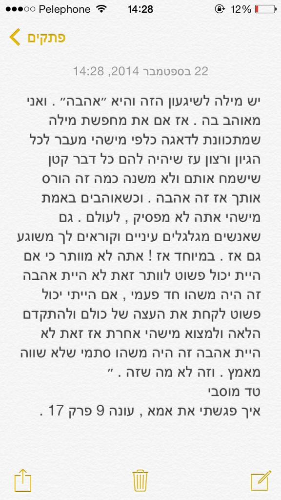 אור קריספין tweet media