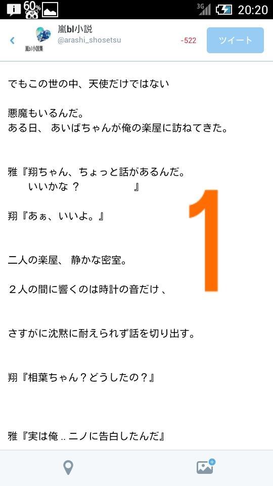 嵐bl小説 Twitterissa 君の恋と僕の恋 第二章 恐らく続きます 主はbad Endが好きなのでかなしい事態になってしまいました もうしわけ御座いません T T Http T Co Soyrrvhswd 嵐bl小説 Twitterissa 君の恋と僕の恋 第二章 恐らく続きます 主はbad Endが好きなのでかなしい事態になってしまいました もうしわけ御座いません T T Http T Co Soyrrvhswd