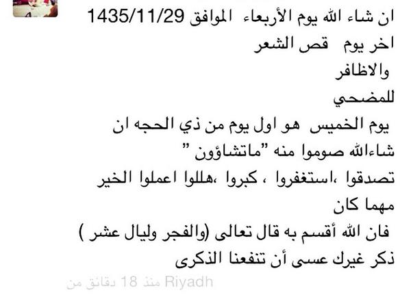 2016_ibrahim's tweet photo. تذكير 📣📣 http://t.co/RJDOEwZQto