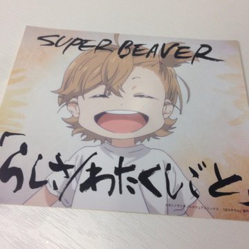 ばらかもん Op曲 らしさ に込められたメッセージが泣ける Cd 歌手も紹介