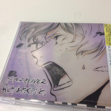 ばらかもん Op曲 らしさ に込められたメッセージが泣ける Cd 歌手も紹介
